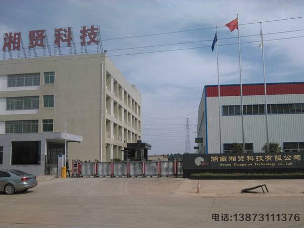 湖南湘贤科技有限公司伸缩门