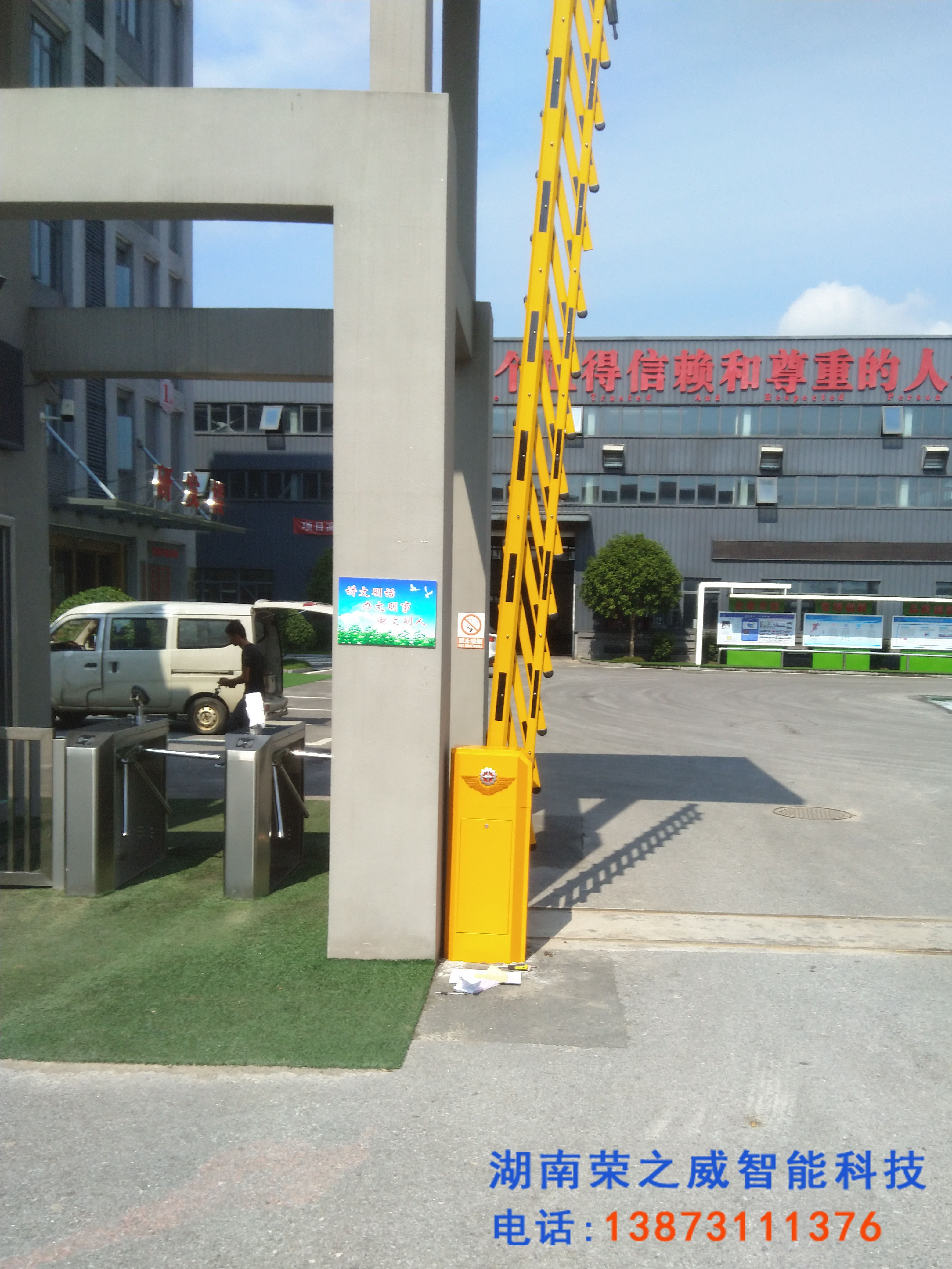 优冠道闸顺利完工